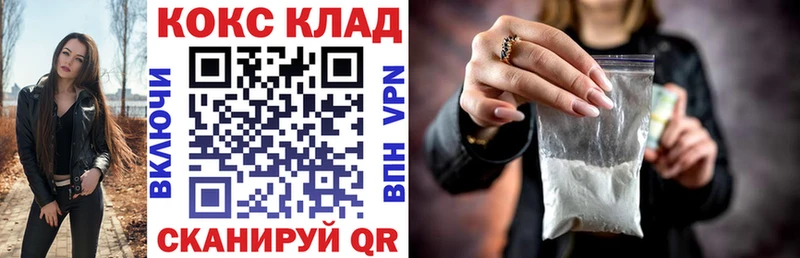 Cocaine 99%  hydra сайт  Семикаракорск 
