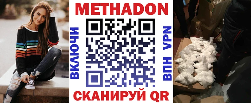 МЕТАДОН VHQ  Семикаракорск 